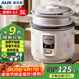 奥克斯（AUX）微压电饭煲 家用老式电饭锅 5L带蒸笼 4-5人大容量简易操作直身锅 小电饭锅 WZA-0502白色