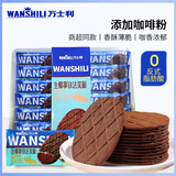 万士利华夫脆饼干生椰咖啡味218g透明盒 薄脆办公室休闲零食品中秋礼品