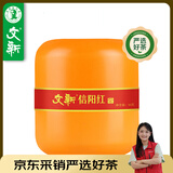 文新信阳红茶茶叶正宗工夫红茶蜜香罐装精选50g散装橘罐