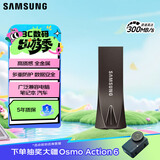 三星（SAMSUNG）64GB USB3.1 U盘 学习办公两用 金属高速优盘 小巧精致车载U盘深空灰 读速300MB/s 高速便携