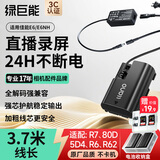 绿巨能（llano）适用佳能LP-E6/E6NH相机假电池R7模拟电池R6 R62 5D4 5D3 6D2 7D2 60D 80D 微单直播外接供电