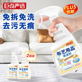 巨奇严选 布艺沙发清洁剂科技布床垫窗帘干洗剂地毯免水洗清洗神器