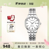 罗西尼（ROSSINI）手表女款 生日礼物机械手表简约商务日历防水女表525702