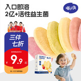 喵小侠益生菌冻干米饼原味20g 宝宝零食无添加白砂糖 饼干