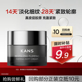 韩束x肽面霜5g紧致抗皱保湿修护提拉淡纹护肤化妆品旅行装便携小样