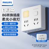 飞利浦（PHILIPS）插座转换器墙壁桌面宿舍插座扩展转换插头一转多插座多功能插座总控转换插座无线一转四带小夜灯