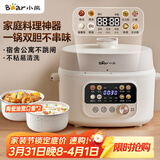 小熊（Bear）电压力锅 4~5人电高压锅 家用多功能 智能煲汤电火锅电煮锅YLB-C40W5 4升大容量双胆