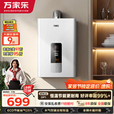 万家乐【超暖浴DP1(F)·金榜爆品】12升天然气智能变升节能速热精准恒温防冻以旧换新8年包修燃气热水器