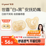世喜安抚奶嘴0-3-6个月防胀气 新生婴儿日夜用 全硅胶带收纳盒2只装