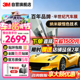 3M【原装进口】汽车贴膜朗程系列 深色轿车全车汽车玻璃车膜太阳膜隔热膜 【现货速达】包施工