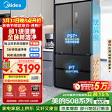美的（Midea）508L法式四开门冰箱双系统循环一级能效除菌净味风冷无霜大容量以旧换新BCD-508WTPZM(E) 国家补贴