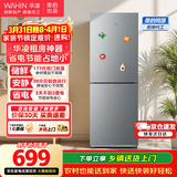 华凌冰箱 美的出品  177升双门两门家电冰箱小型家用租房节能低音二门双温速冻冷冻冷藏小冰箱HR-185