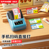 硕方T56pro商超标签打印机 超市零售药店打价机 不干胶条码卷烟货架商品标价签打印机 智能T56pro标签机