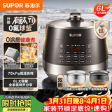 苏泊尔（SUPOR）0涂层有钛球釜电压力锅6L双胆全自动智能预约 家用 SY-60YC6322Q电饭煲高压锅6-8人