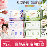 德佑淡雅香氛湿厕纸80抽玫瑰3包+茉莉3包 持久留香可冲散卫生纸