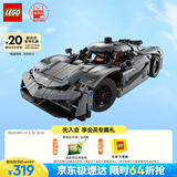 乐高（LEGO）积木拼装机械组系列42173 柯尼塞格灰色超跑男孩儿童玩具生日礼物
