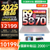联想拯救者R9000P 2025补贴 电竞游戏笔记本电脑y 满血RTX5070可选 十六核旗舰锐龙9 R9-8945HX 32G 1T 5070白丨国补 16英寸专业超竞屏｜240Hz｜2.5K