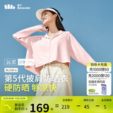 蕉下（beneunder）防晒衣女春夏UPF50+冰丝经典披肩款AL11824淡烟粉XL