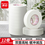 齐心（COMIX）高粘泡沫绵双面胶强力高粘度 36mm*5y(4.57米/卷)加厚泡沫双面胶强力胶 白色12卷 办公用品 PM3605