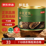 京东京造鲜来多 特级金骏眉红茶60g罐装 武夷头春 自己喝性价比口粮茶年货