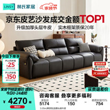 林氏家居真皮沙发客厅轻奢高级感2026新款钢琴键沙发头层牛皮家具PS060 3.05m|黑茶色|加厚头层牛皮