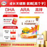 伊利高个子学生奶粉 儿童奶粉 全聪高锌高钙高铁生牛乳 DHA+ARA 400g