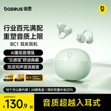 倍思BC1蓝牙耳机耳夹式开放式气传导不入耳运动通话适用于苹果华为手机