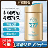 防晒霜防水防汗防晒小金瓶SPF50军训隔离紫外线面部全身正品 小金瓶美白隔离防晒霜60g*3瓶