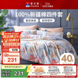 富安娜床上四件套纯棉100%全棉床单被套 双人加大床品 230×229cm霓裳