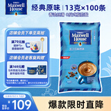 麦斯威尔（Maxwell House）经典原味速溶咖啡粉13g*100条袋装 三合一冲饮 0反式脂肪固体饮料