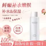 半亩花田玫瑰纯露爽肤水湿敷水女补水保湿细致毛孔痘印化妆水精华水 玫瑰纯露爽肤水250ml