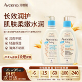 艾惟诺（Aveeno）韩国进口儿童洗发水沐浴露二合一艾维诺婴儿洗发水宝宝沐浴露 【洗护组合】708ml