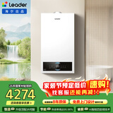 海尔（Haier）【冠军单品】壁挂炉天然气家用燃气壁挂炉采暖炉供暖暖气片地暖锅炉热水器壁挂炉海尔出品统帅 26KW 高配水伺服/三变频恒温LC3-Pro