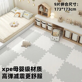 纽备丽提儿童xpe拼接地垫爬爬垫爬行垫环保无甲醛母婴材质加厚2cm 9片装