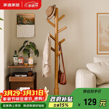 家逸衣帽架实木落地衣架卧室办公挂衣架简易衣架简约多挂钩晾衣服架子