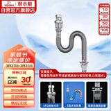 潜水艇（Submarine）SQ-4 防臭下水管 铜质加厚管壁 面盆防臭排水管 下水器水管