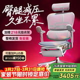 Ergonor保友金豪E2/金豪E2 Pro 高端人体工学椅 电脑椅办公椅家用电竞椅 【金豪E2 Pro】银白网(云感科技坐垫)+躺舒宝 整椅发货 送货上门