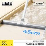 五月花魔术扫把刮水神器45CM凸点刮头家用扫刮擦升级款不锈钢杆两用