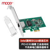 魔羯（MOGE）PCI-E X1千兆网卡桌面台式机PCIE有线网卡 intel I210芯片服务器支持linux免驱单电口 MC2263