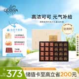 歌帝梵（Godiva）醇黑系列巧克力礼盒装 36片180g 休闲零食糖果 生日礼物送女友