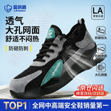 蓝鸥盾劳保鞋男士夏季透气防臭防砸钢包头防刺安全工作工地鞋DL1033 42