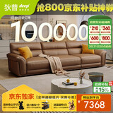 狄普全真皮牛皮沙发意式高级感客厅直排3.1米沙发十大品牌Ultra赛尔德