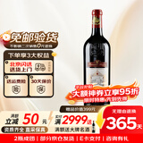 拉图嘉利庄园（CHATEAU LA TOUR CARNET）1855列级名庄拉图嘉丽红葡萄酒750ml 婚礼喜酒 口粮名庄 聚会品鉴