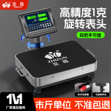 至尊（ZHIZUN）无线称货电子秤做生意用商用秤台秤大型分体式电子称地磅秤小型手提卖落地电子秤高精度收粮快递秤 【40*30精度1克】100公斤/防水、全方位屏