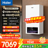 海尔（Haier）【冠军单品】壁挂炉天然气家用燃气壁挂炉采暖炉供暖暖气片地暖锅炉热水器壁挂炉海尔出品统帅 26KW双一级三变频/热效率106-PN7Pro