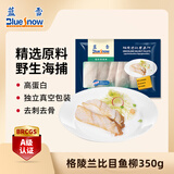 蓝雪冷冻比目鱼柳350g 宝宝儿童款鲽鱼深海去骨去刺独立包装 海鲜水产