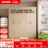 全友家居成品现代简约风大衣柜顶柜组合家用卧室家具柜子衣橱 【白橡木色】1.86m五门衣柜 多规格灵活组合+科学分区收纳