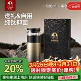 特美刻（TOMIC）保温杯男士茶水分离杯纯钛内胆茶杯水杯子焖茶杯伴手礼礼物