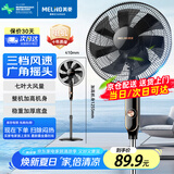 美菱（MeiLing）电风扇落地扇大风量办公室家用可拆洗电扇摇头轻音立式交流定频风扇落地 【超值推荐】16英寸7叶3档