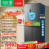 容声465L十字门冰箱超薄一级能效风冷无霜双变频节能净味四开门家用以旧换新BCD-465WD18FP国家补贴
